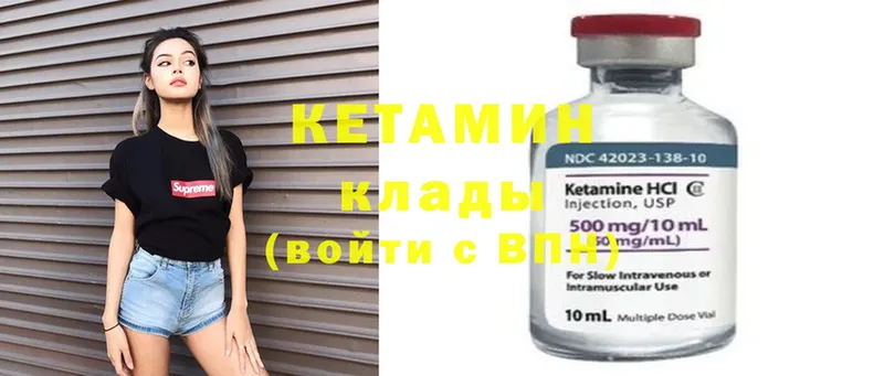 КЕТАМИН ketamine  Люберцы 