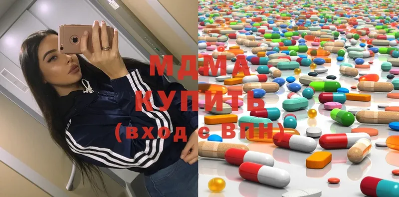 закладки  Люберцы  MDMA Molly 