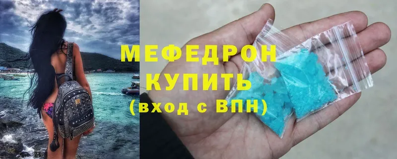 Мефедрон кристаллы  где продают   Люберцы 